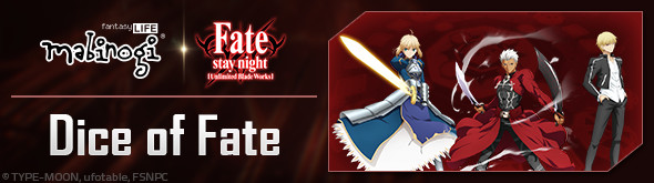 Fate Stay Night Ubw Dice Of Fate Event Mabinogi World Wiki