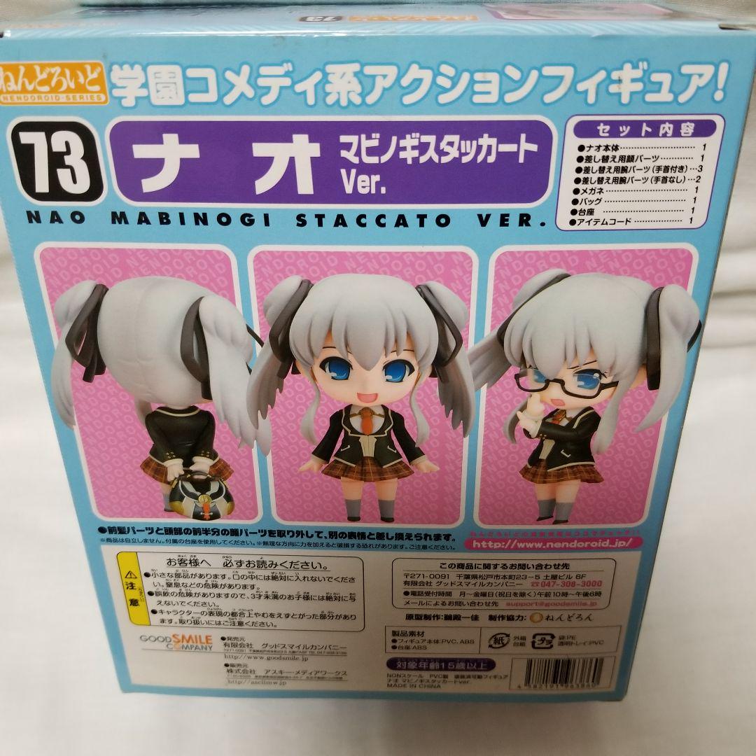 Merchandise - Mabinogi World Wiki